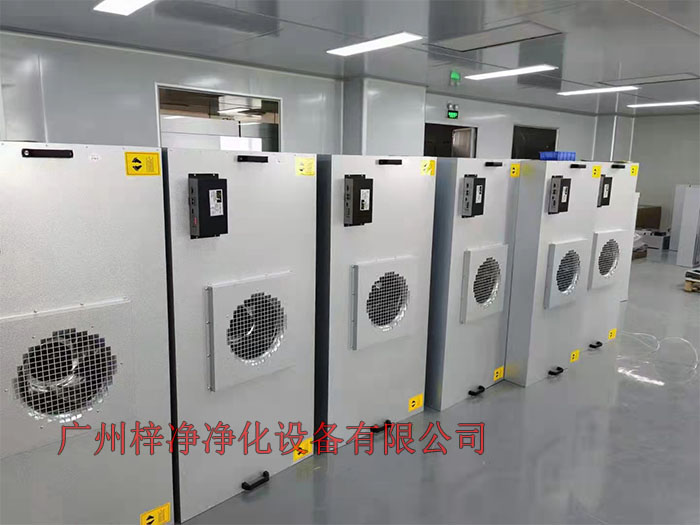 FFU設(shè)有初效過濾器、高效過濾器兩級過濾網(wǎng)。